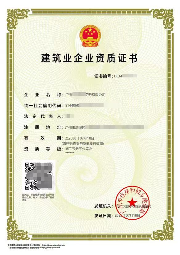 劳务