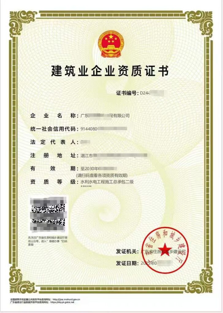 水利二
